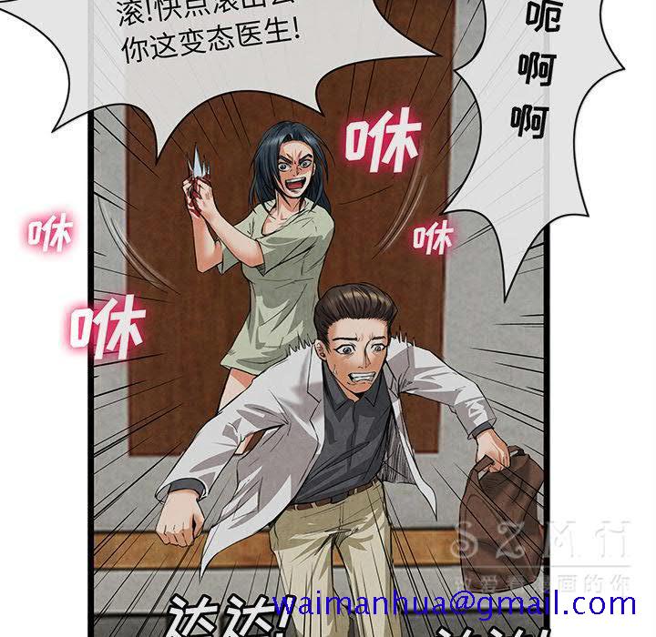 《去幸岛》漫画 第20章