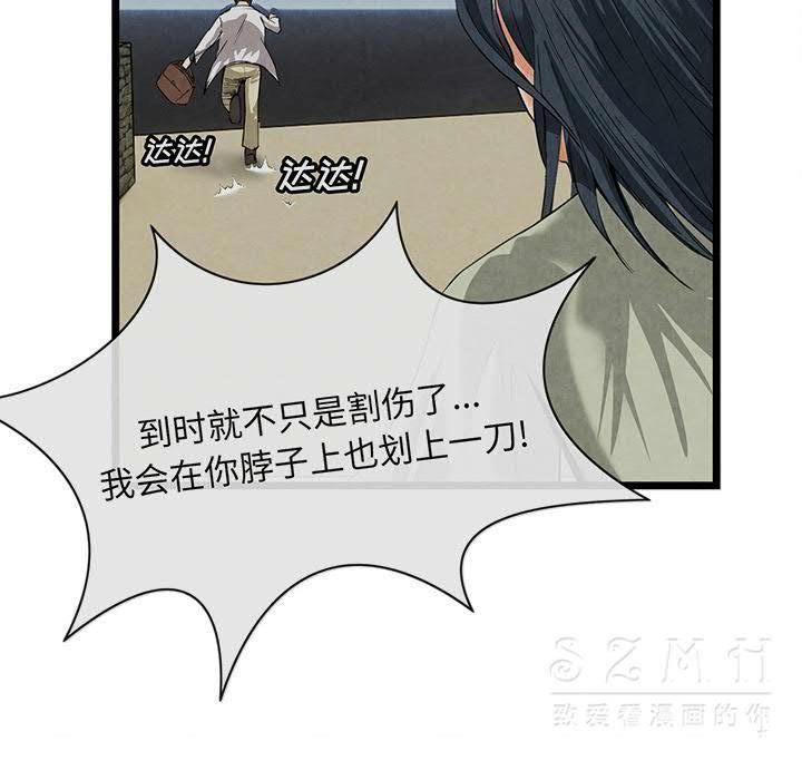 《去幸岛》漫画 第20章