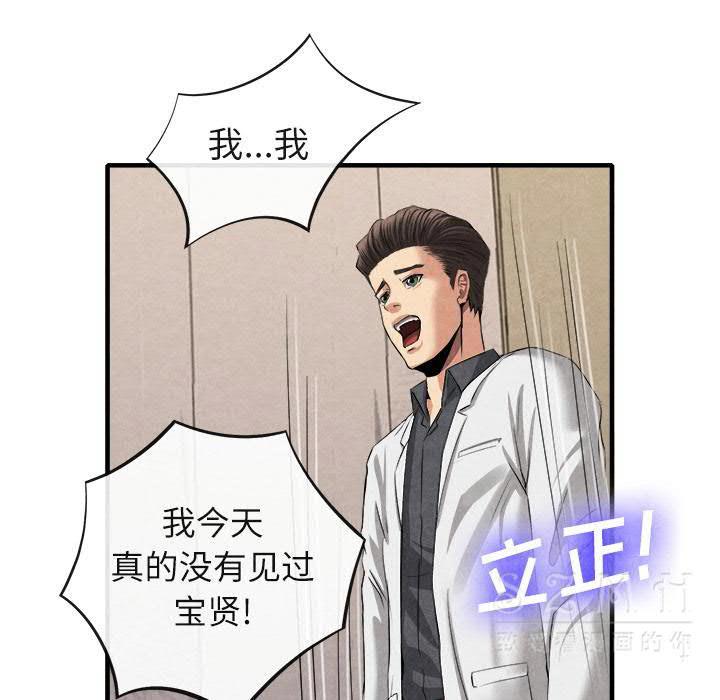 《去幸岛》漫画 第20章