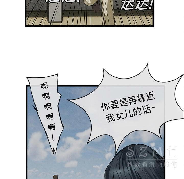 《去幸岛》漫画 第20章
