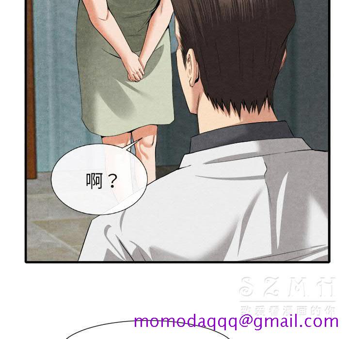 《去幸岛》漫画 第20章