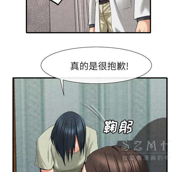《去幸岛》漫画 第20章