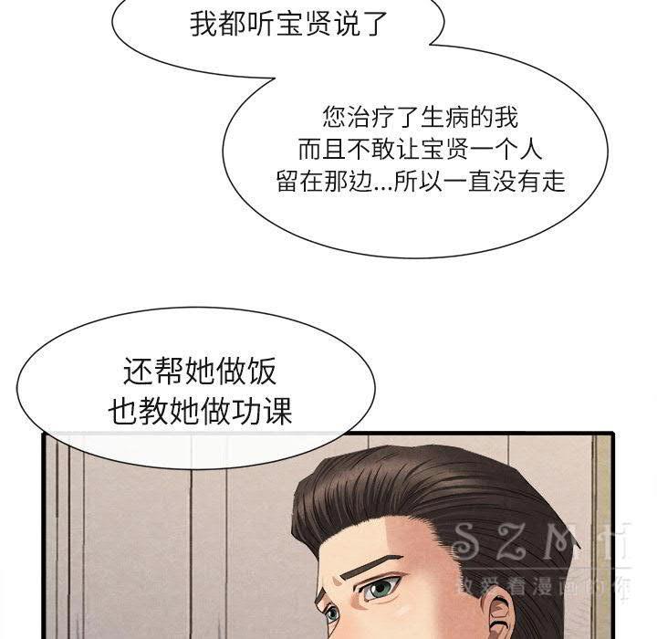 《去幸岛》漫画 第20章