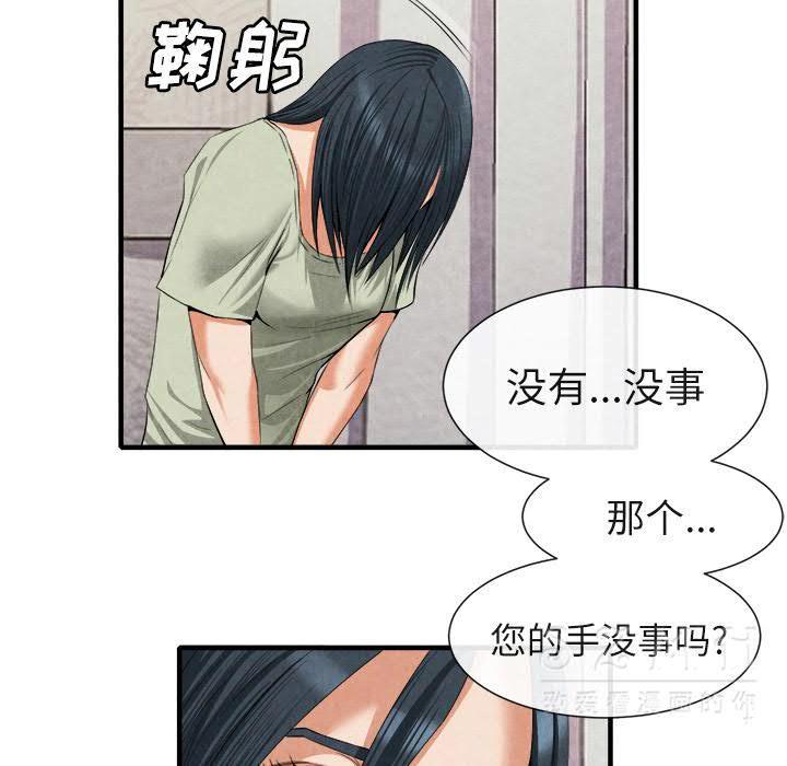 《去幸岛》漫画 第20章