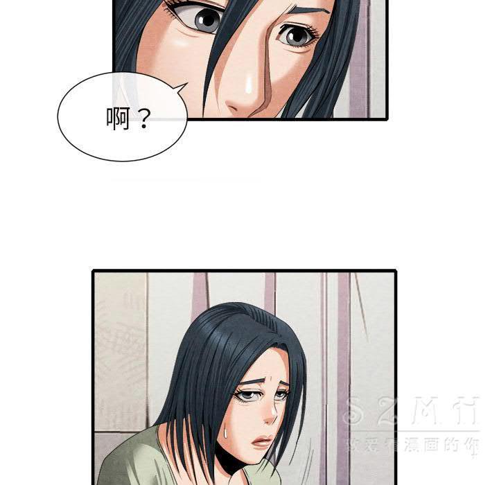 《去幸岛》漫画 第20章