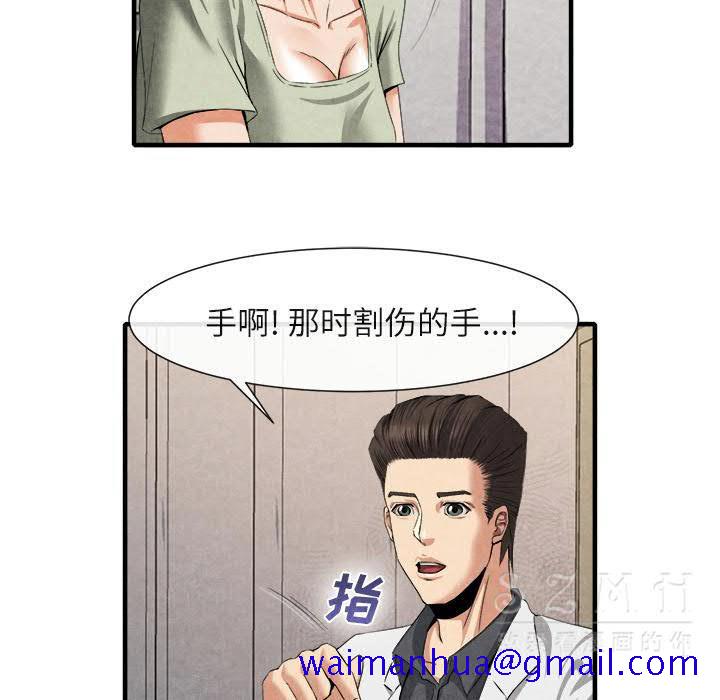 《去幸岛》漫画 第20章