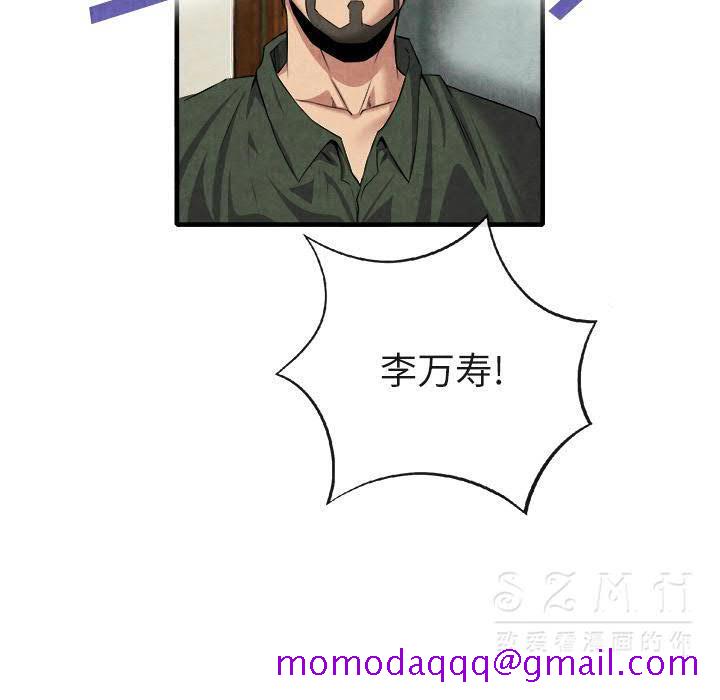 《去幸岛》漫画 第20章