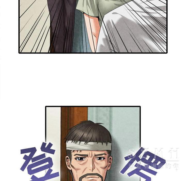 《去幸岛》漫画 第20章