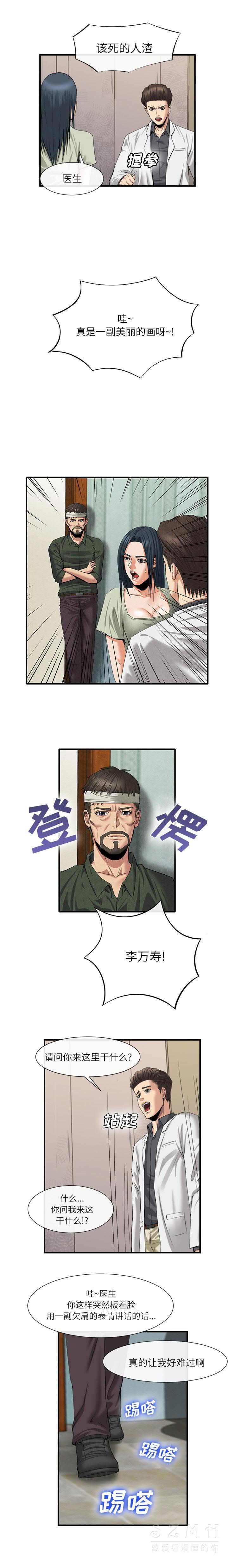 《去幸岛》漫画 第21章