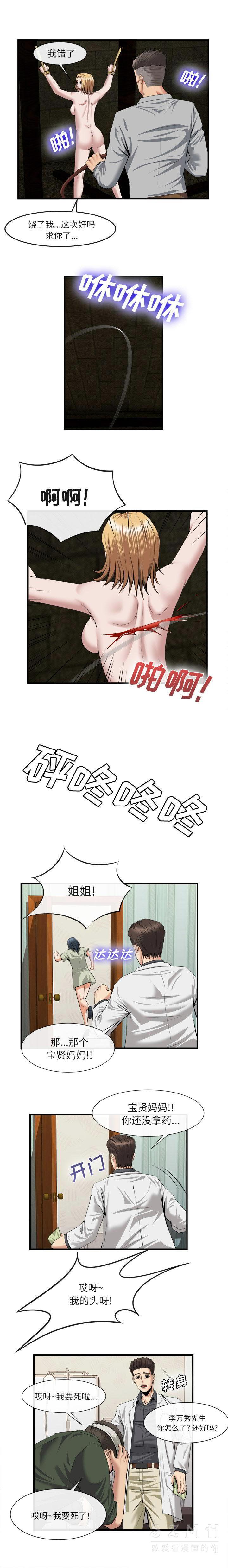 《去幸岛》漫画 第21章