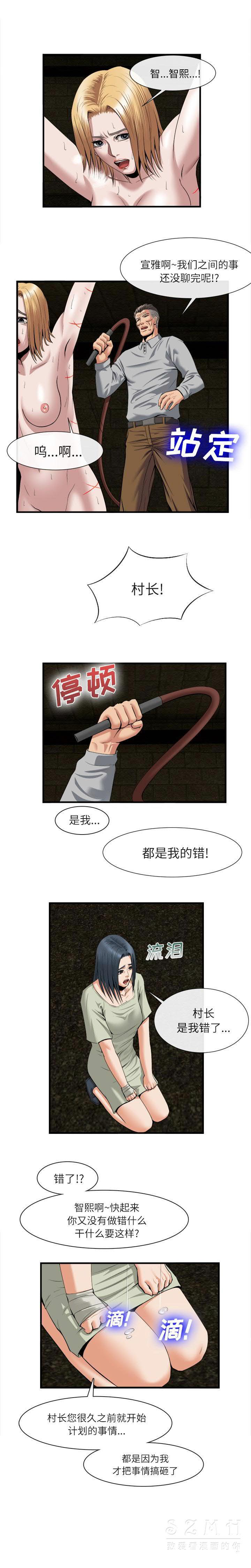 《去幸岛》漫画 第21章