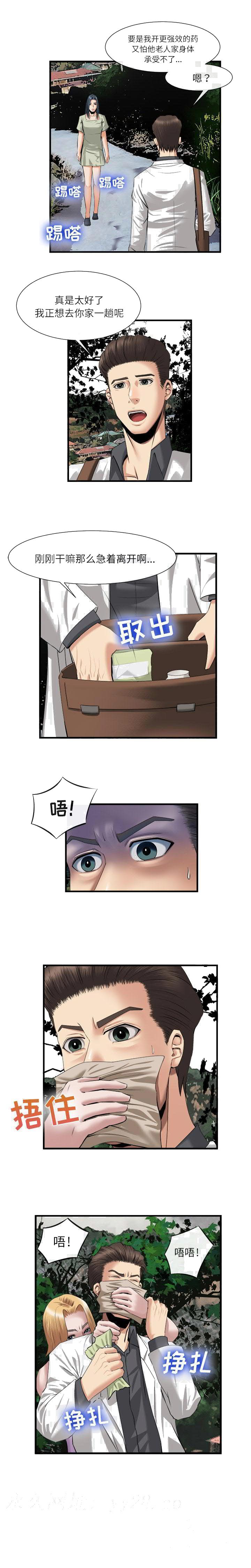 《去幸岛》漫画 第21章