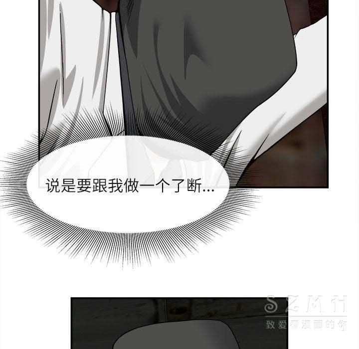 《去幸岛》漫画 第22章