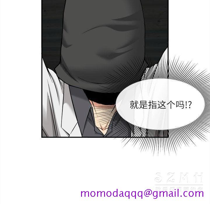 《去幸岛》漫画 第22章