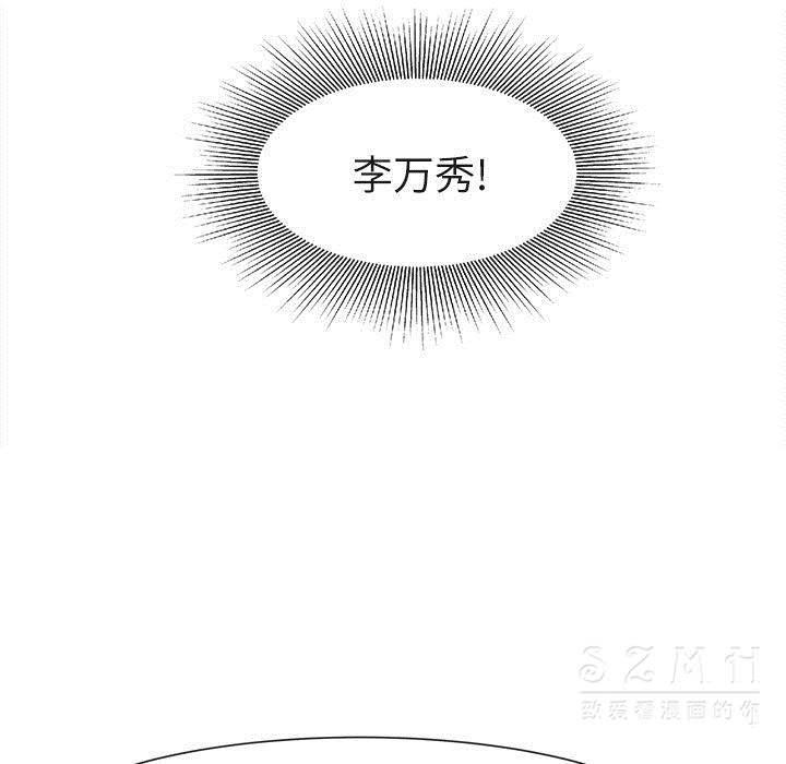 《去幸岛》漫画 第22章