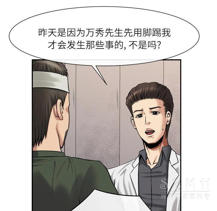 《去幸岛》漫画 第22章