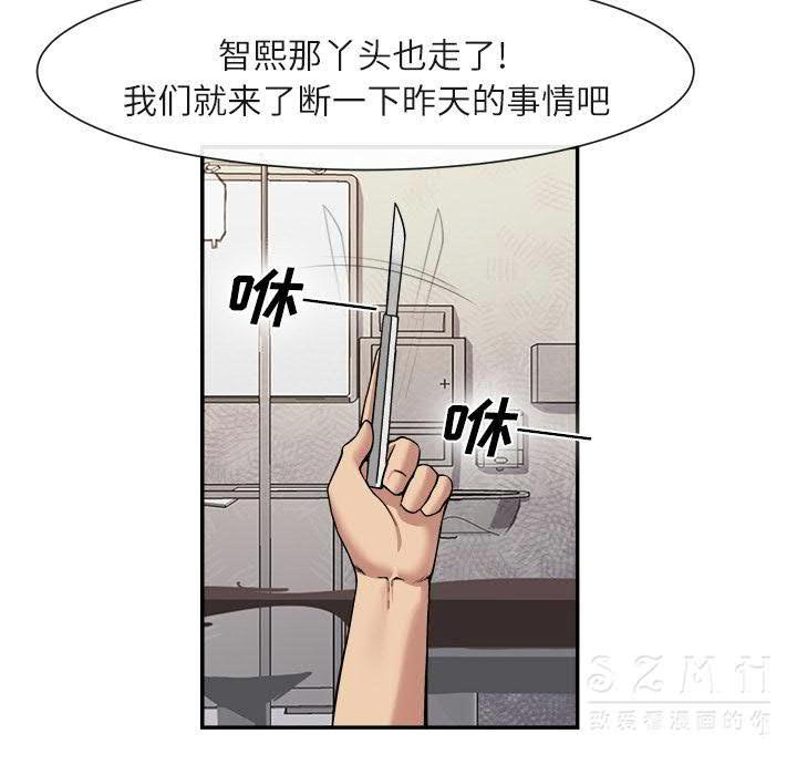 《去幸岛》漫画 第22章