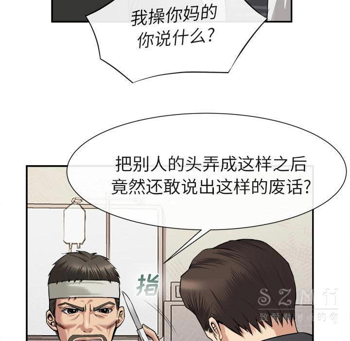 《去幸岛》漫画 第22章