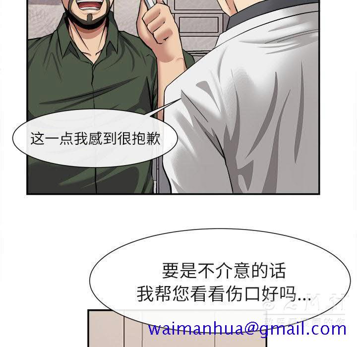 《去幸岛》漫画 第22章