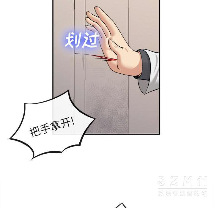 《去幸岛》漫画 第22章