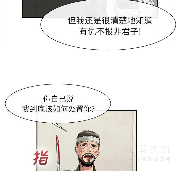 《去幸岛》漫画 第22章