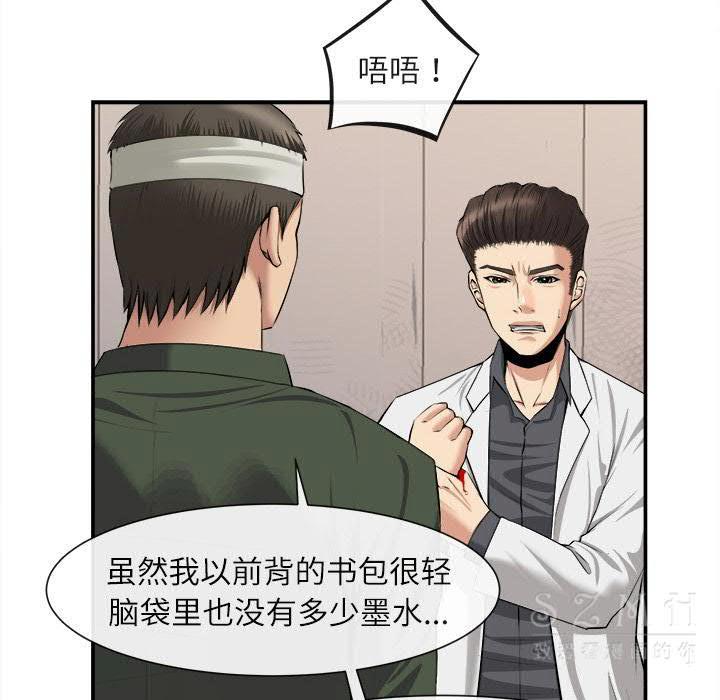 《去幸岛》漫画 第22章