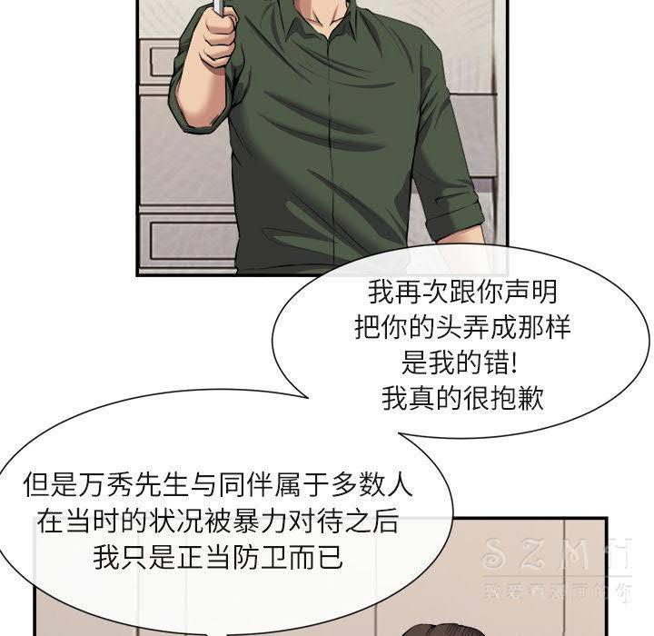 《去幸岛》漫画 第22章
