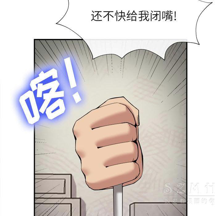 《去幸岛》漫画 第22章