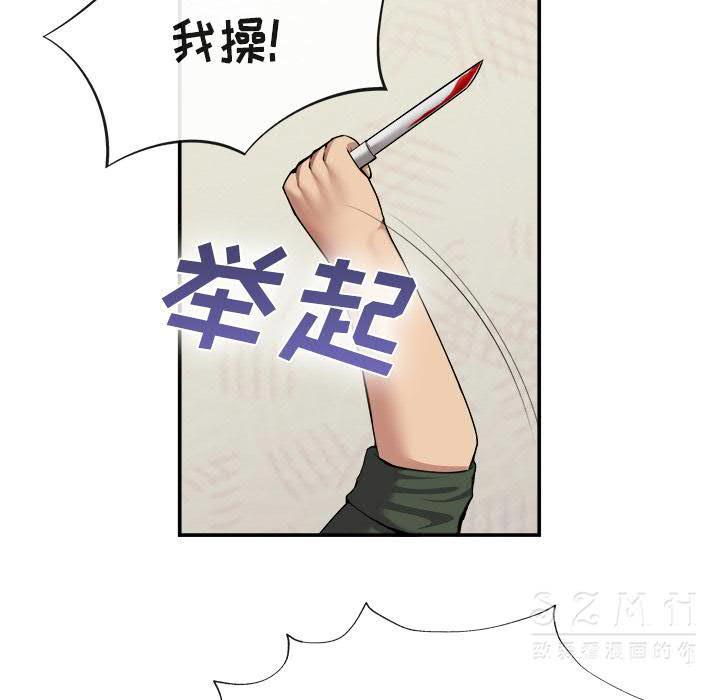 《去幸岛》漫画 第22章