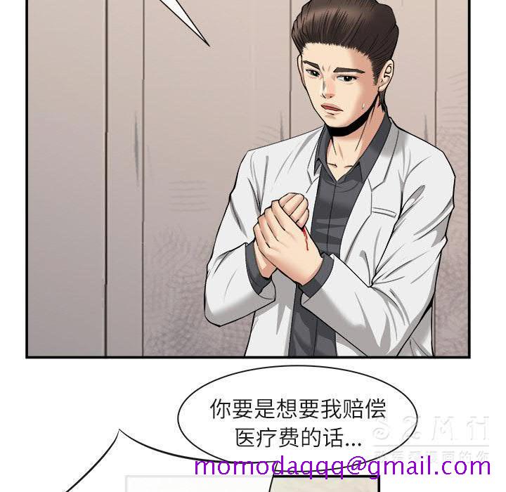 《去幸岛》漫画 第22章