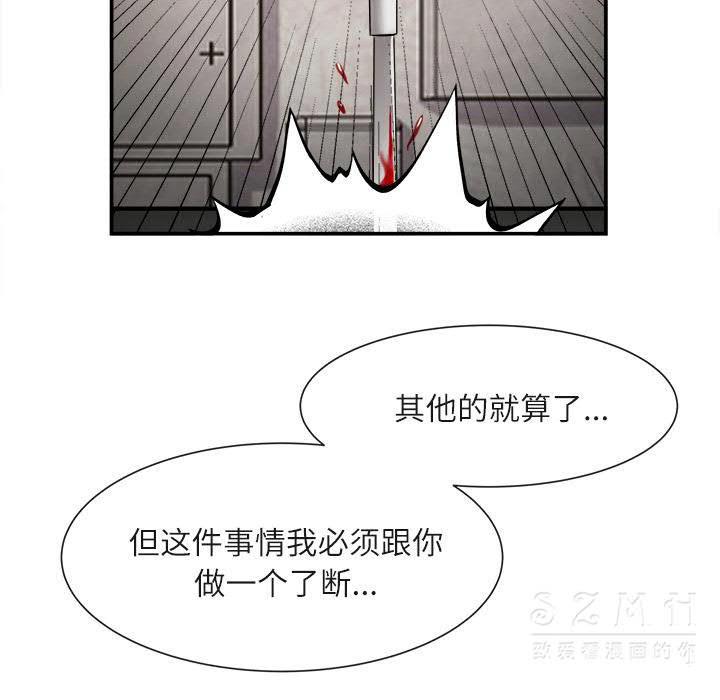 《去幸岛》漫画 第22章