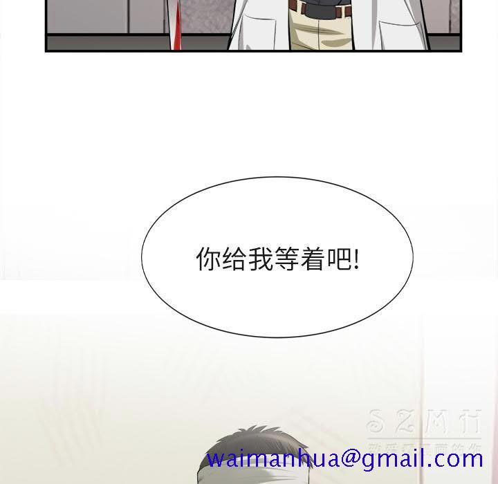 《去幸岛》漫画 第22章