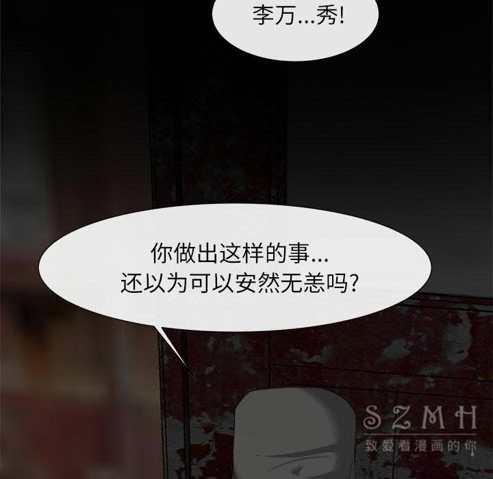 《去幸岛》漫画 第22章