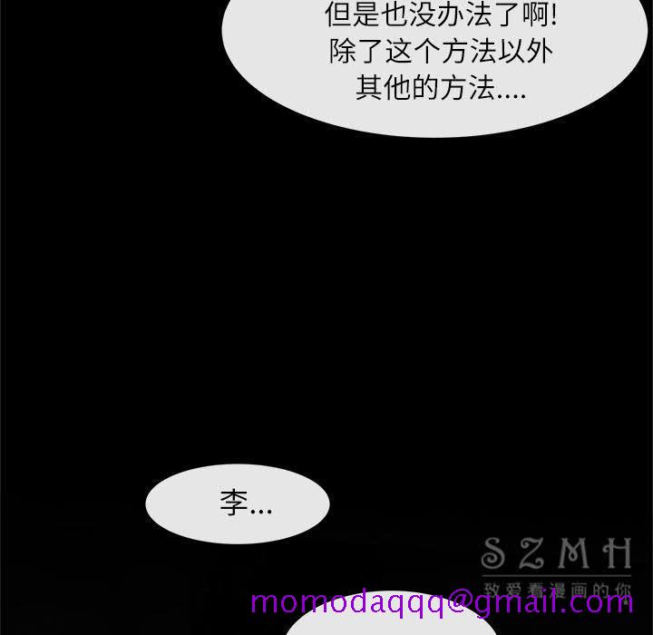 《去幸岛》漫画 第22章