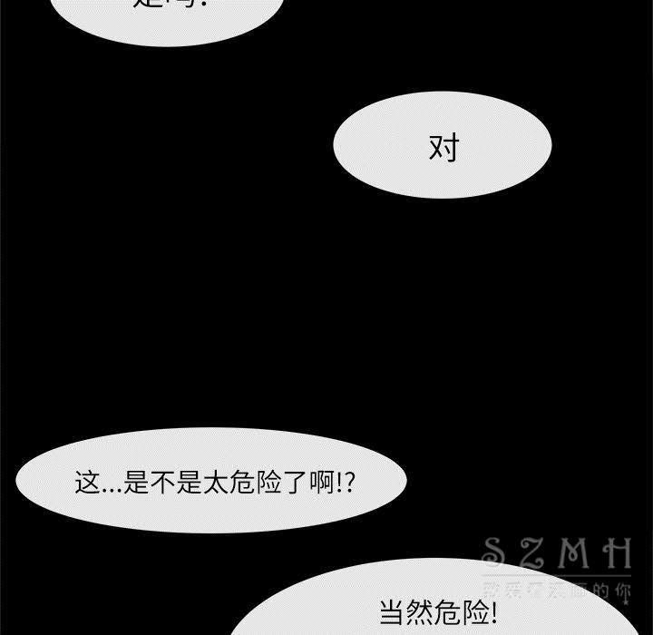《去幸岛》漫画 第22章