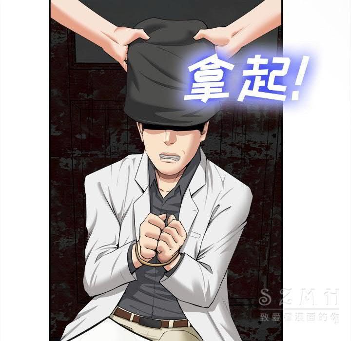 《去幸岛》漫画 第22章