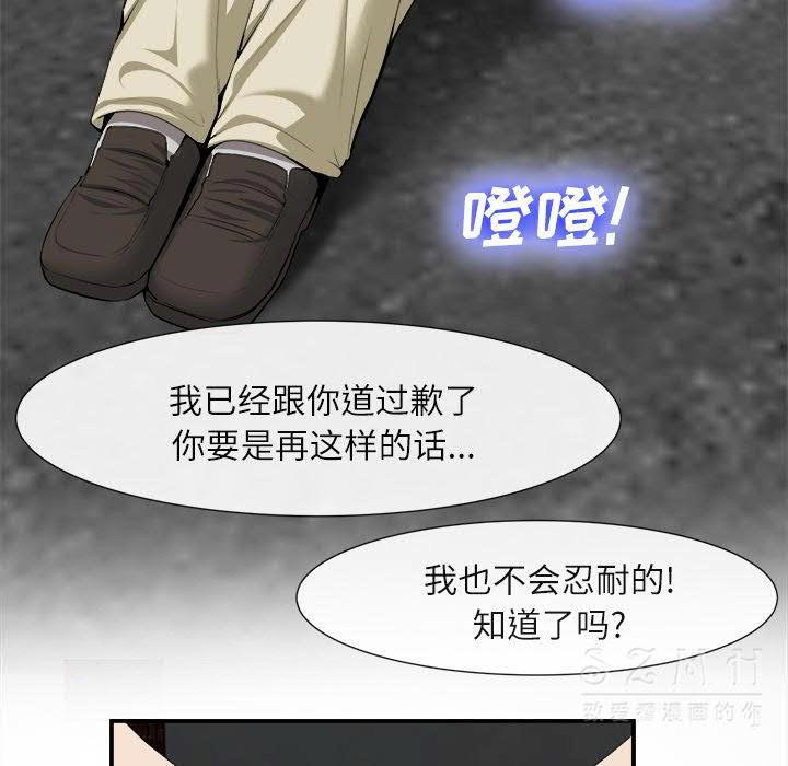 《去幸岛》漫画 第22章