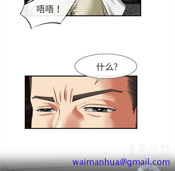 《去幸岛》漫画 第22章
