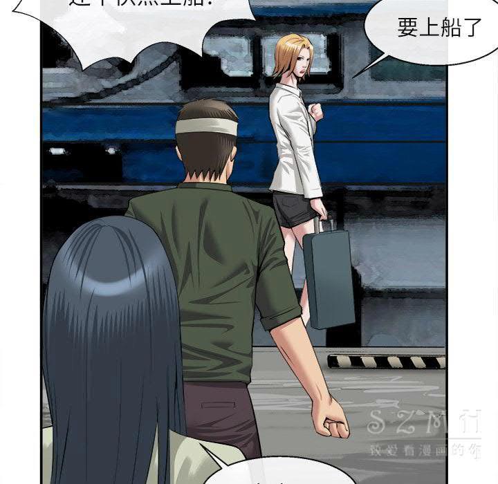 《去幸岛》漫画 第22章