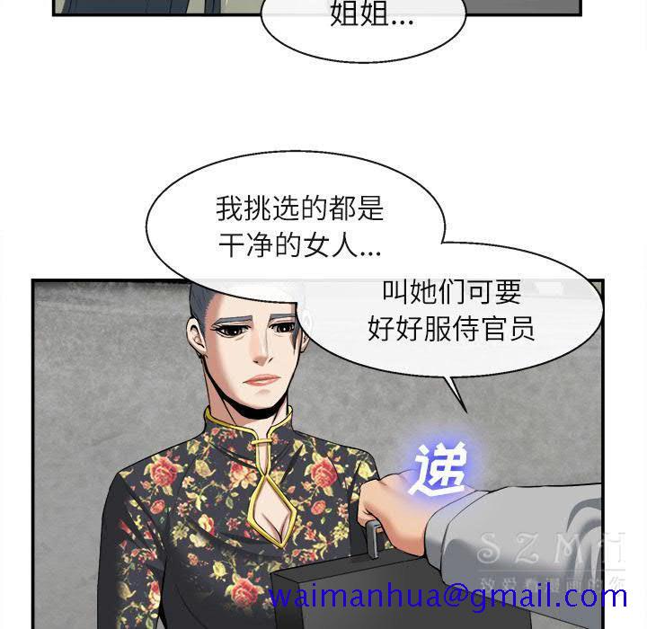 《去幸岛》漫画 第22章