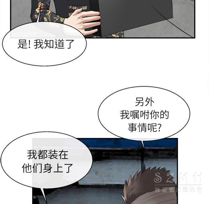 《去幸岛》漫画 第22章