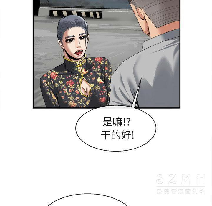 《去幸岛》漫画 第22章
