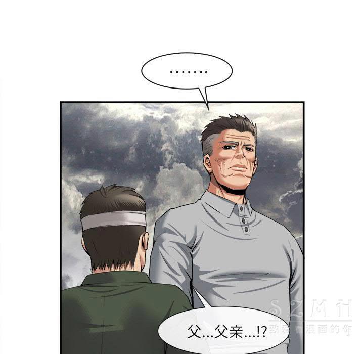 《去幸岛》漫画 第22章