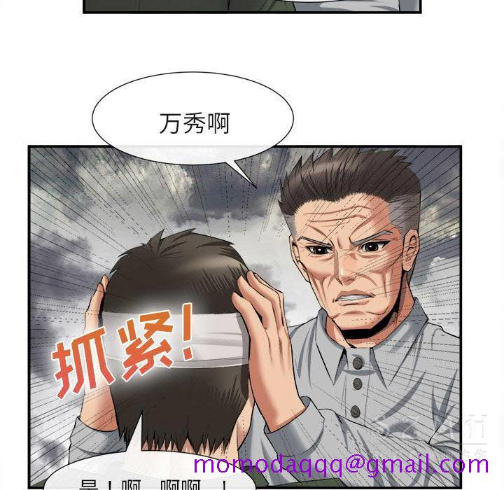 《去幸岛》漫画 第22章