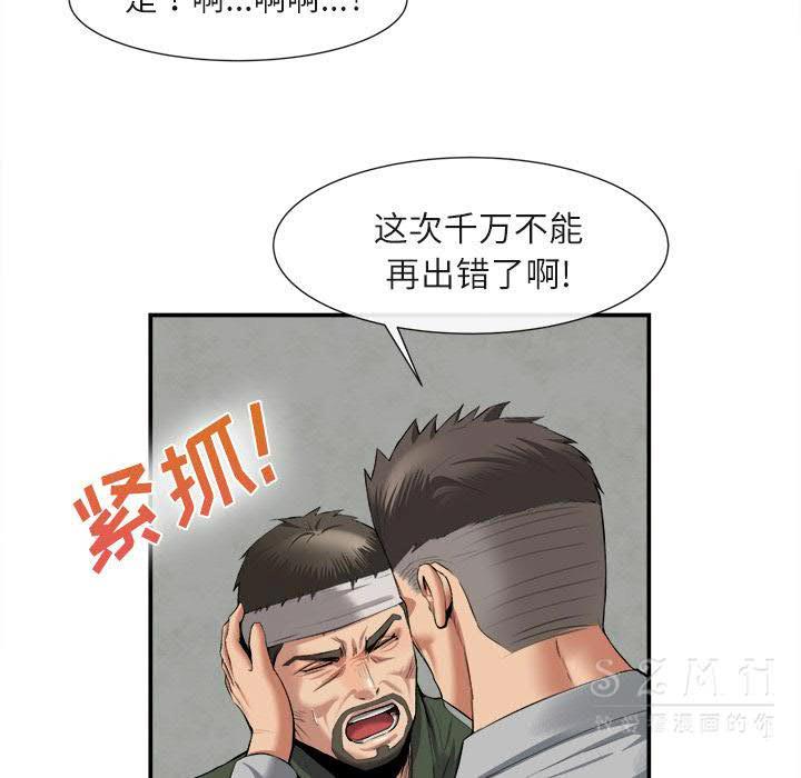 《去幸岛》漫画 第22章