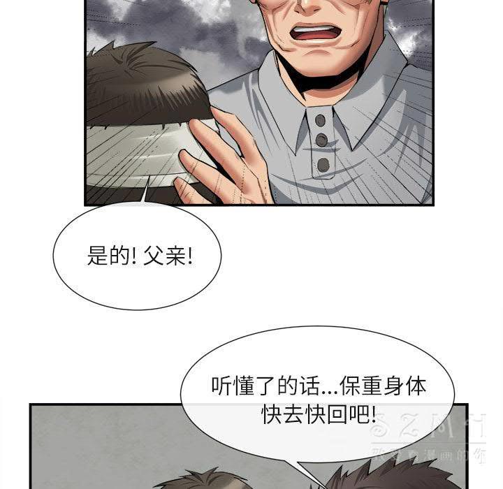 《去幸岛》漫画 第22章