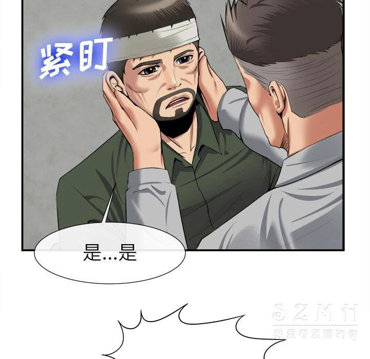 《去幸岛》漫画 第22章
