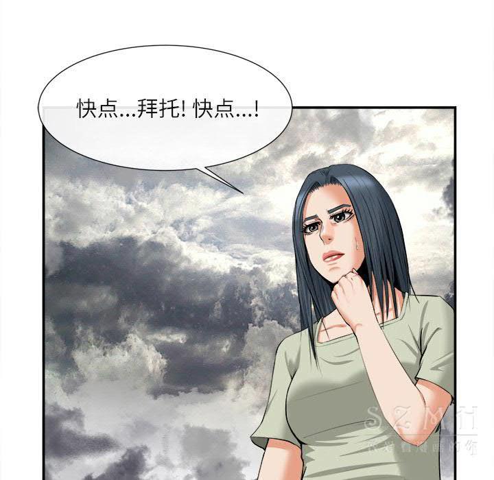《去幸岛》漫画 第22章