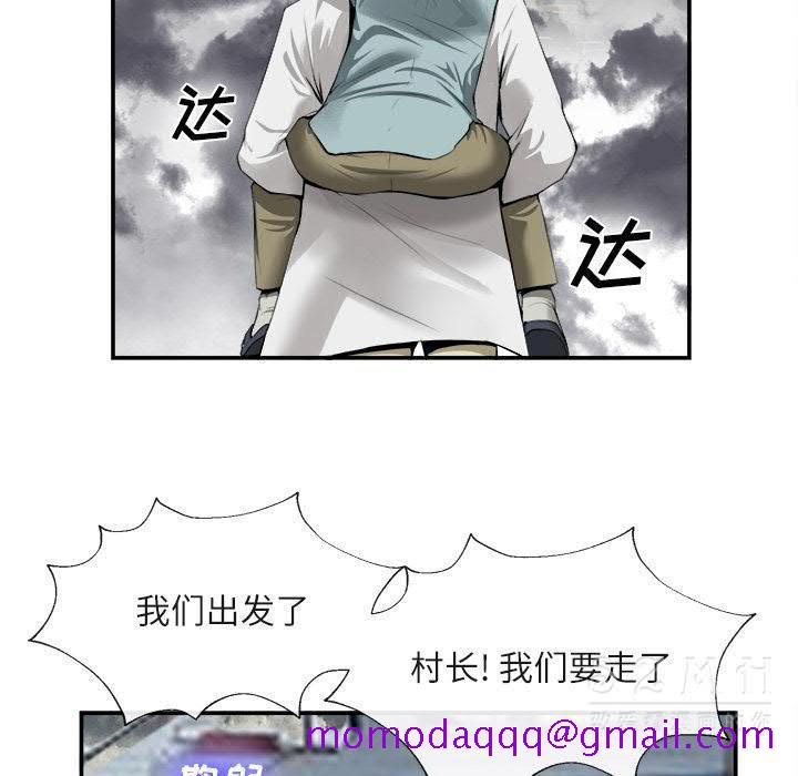 《去幸岛》漫画 第22章