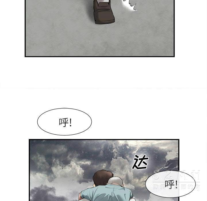 《去幸岛》漫画 第22章